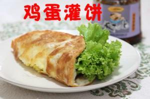 雞蛋灌餅培訓(xùn)